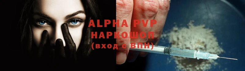 Альфа ПВП VHQ  где найти   Нефтекамск 